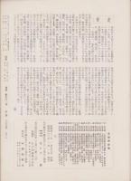 短歌　昭和42年2月号　-45周年記念-（中部短歌会）