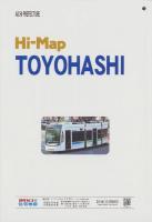 はい・まっぷ　豊橋市　全市版　‐アイゼンの住宅地図-（愛知県）
