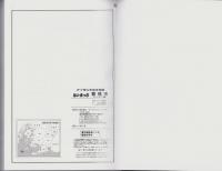 はい・まっぷ　豊橋市　全市版　‐アイゼンの住宅地図-（愛知県）