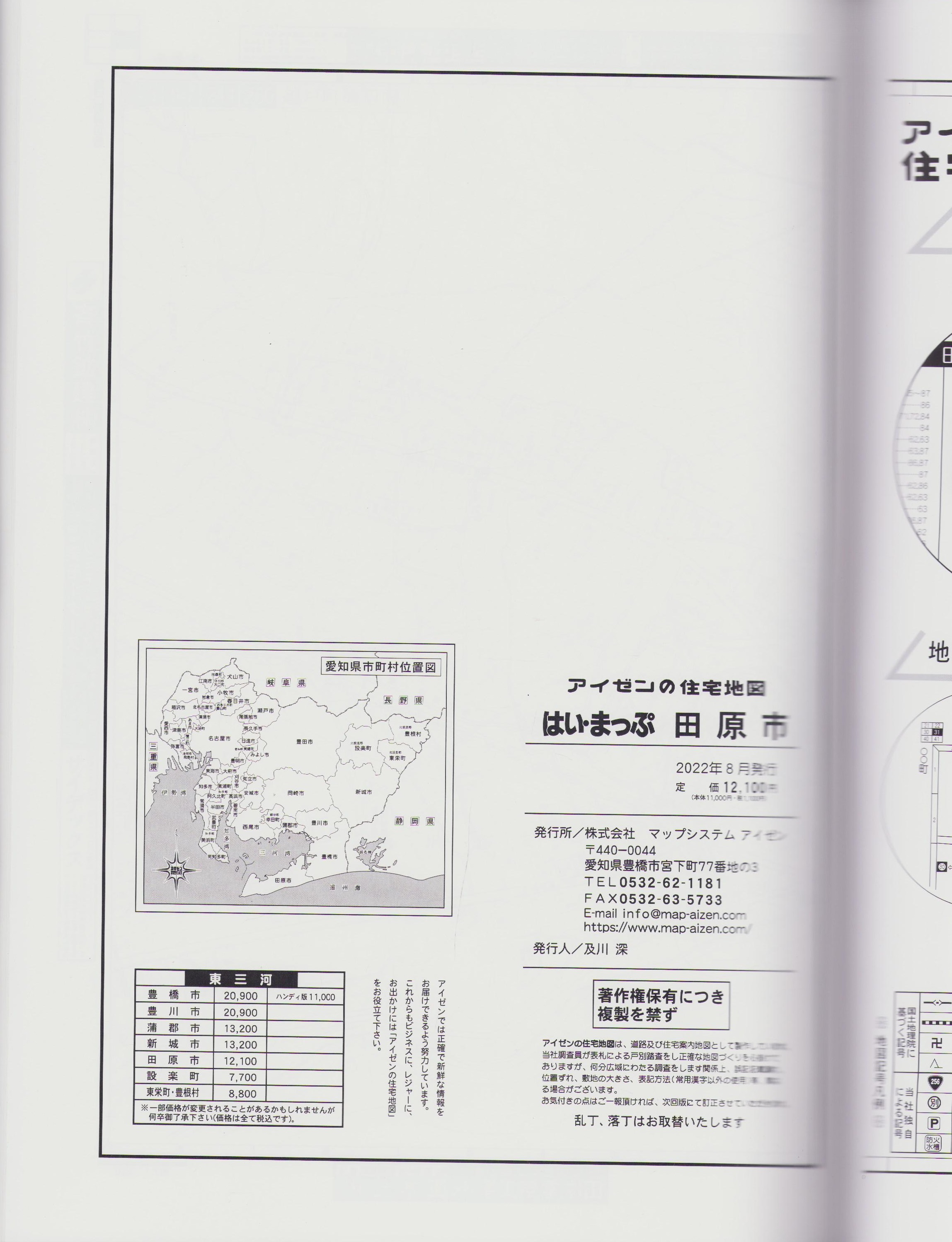 Amazon.co.jp: はい・まっぷ目黒区 (東京の住宅地図シリ-ズ 東京