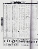 はい・まっぷ ’23　新城市　‐アイゼンの住宅地図-（愛知県）