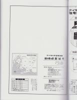 はい・まっぷ ’23　新城市　‐アイゼンの住宅地図-（愛知県）