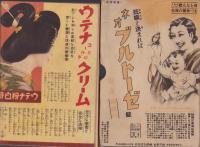 （付録）花嫁さん全集　-婦人一生の座右宝典-　主婦之友昭和12年新年号附録