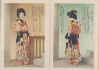 （付録）花嫁さん全集　-婦人一生の座右宝典-　主婦之友昭和12年新年号附録