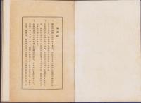 現代礼法