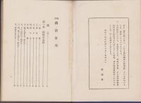 現代礼法