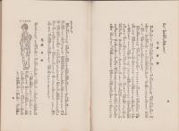 現代礼法