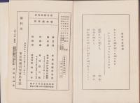 現代礼法