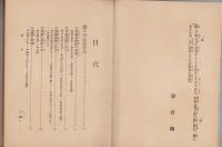 現代礼儀作法一般の心得