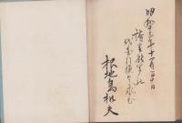 現代礼儀作法一般の心得