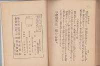現代礼儀作法一般の心得