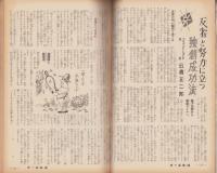 オール生活　昭和36年7月号　表紙画・堂昌一