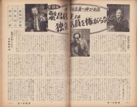 オール生活　昭和37年2月号　表紙画・堂昌一