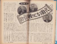 オール生活　昭和37年3月号　表紙画・堂昌一