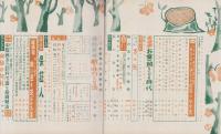 オール生活　昭和37年3月号　表紙画・堂昌一