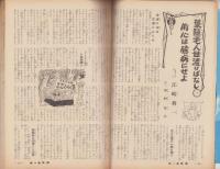 オール生活　昭和37年4月号　表紙画・堂昌一
