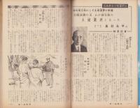 オール生活　昭和37年4月号　表紙画・堂昌一
