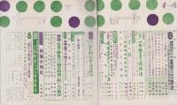 オール生活　昭和37年5月号　表紙画・堂昌一