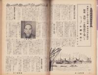 オール生活　昭和37年6月号　表紙画・堂昌一