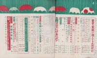 オール生活　昭和37年6月号　表紙画・堂昌一