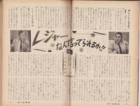 オール生活　昭和37年8月号　表紙画・堂昌一