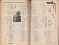 オール生活　昭和37年8月号　表紙画・堂昌一
