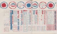 オール生活　昭和37年8月号　表紙画・堂昌一