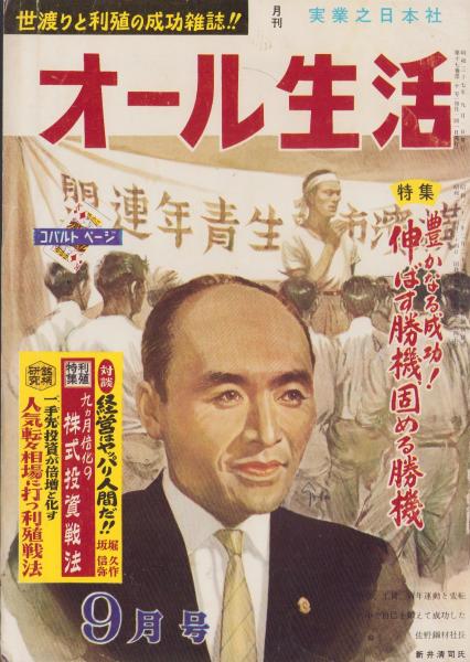大相撲番付表）昭和54年1月場所（初場所）(〈横綱・若乃花、輪島