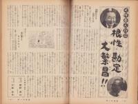 オール生活　昭和37年10月号　表紙画・堂昌一