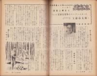 オール生活　昭和37年10月号　表紙画・堂昌一