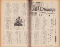オール生活　昭和37年10月号　表紙画・堂昌一
