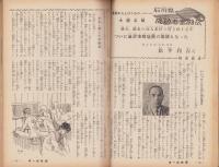 オール生活　昭和37年11月号　表紙画・堂昌一