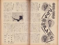 オール生活　昭和37年11月号　表紙画・堂昌一