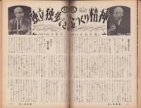 オール生活　昭和37年11月号　表紙画・堂昌一