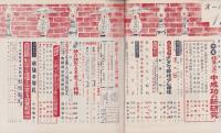 オール生活　昭和37年11月号　表紙画・堂昌一