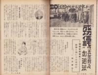 オール生活　昭和37年12月号　表紙画・堂昌一