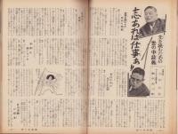 オール生活　昭和38年1月号