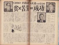 オール生活　昭和38年2月号