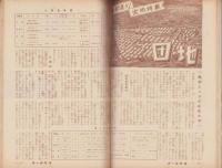 オール生活　昭和38年2月号