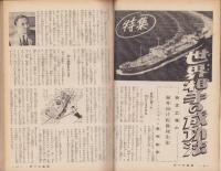 オール生活　昭和38年3月号