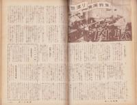 オール生活　昭和38年3月号