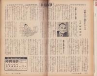 オール生活　昭和38年4月号