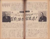 オール生活　昭和38年4月号