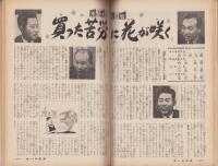 オール生活　昭和38年5月号