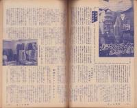 オール生活　昭和38年6月号