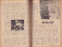 オール生活　昭和38年7月号
