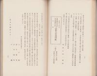 生きながら神に祀られたる稲玉徳兵衛翁