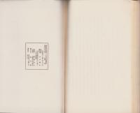 生きながら神に祀られたる稲玉徳兵衛翁