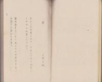 岐蘇之歌（長野県）