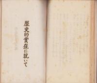 フィヒテの哲学